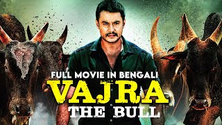 বাজরা টি বলল - VAJRA THE BULL | New Released Superhit Bengali Movie 2023 | Darshan,Poonam