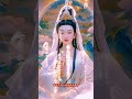 南无大慈大悲观世音菩萨 佛教音乐 beautiful