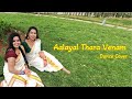 Aalayal Thara Venam | Onam Special | Dance Cover