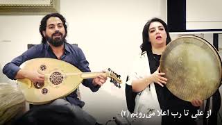 Ma Ze Balaeim - ما ز بالاییم