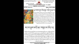 ལྷ་བབས་དུས་ཆེན་སྲུང་བརྩི་ཞུ་ཚུལ་སྐོར།How to celebrateAnniversaryofBuddha's DescentfromTushita Heaven