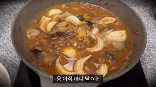 오늘 뭐했지??(부산1인묭실원장 일상 | 김치찌개 킥 레시피)