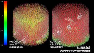 粒子法による底面撹拌解析 / Analysis on efficiency of rotator mixture (Paricleworks)