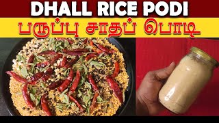 Paruppu Sadha Podi | Chettinadu | பருப்பு சாதப்பொடி செட்டிநாடு |#NagasKitchenSamayal