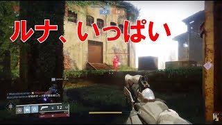 【デスティニー2】おれの日刊12月3日 精密フレームHC以外のキネティック埋もれすぎな件