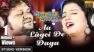 Aa lagei De Daga | Official Studio Version | Ajab Sanjura Gajab Love | Humane Sagar, Diptirekha
