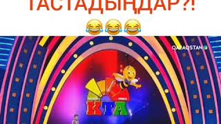 Бұзықтар КТА-да