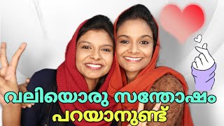 അങ്ങിനെ ആ ദിവസം വന്നെത്തി🥰 | Revealing A Big Happy News | My Life Tube