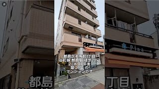 大阪市都島区毛馬町 2DK