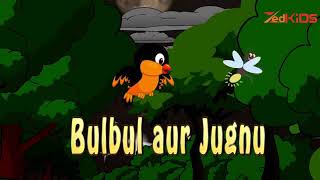 Bulbul or jugnu