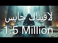 Maddah 4-Devil's Dance- Kareem Abdelwahab | المداح 4  - لاقيناك حابس (ترنيمة الجن) -  كريم عبدالوهاب