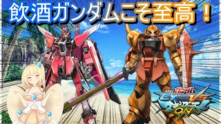 【EXVSMBON】Live2Dをついに導入した飲酒ガンダム【バ美肉VTuber】