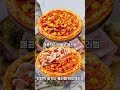 미스터피자 모타델라 블라썸 미스터피자메뉴 미스터피자신메뉴 피자는 역시 미피🍕