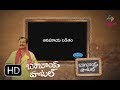 Babai Hotel | 11th October 2017 | Full Episode | ETV Abhiruchi