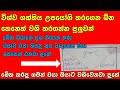 ඕන කෙනෙක් ඔයාට වශී වෙන විශ්ව ශක්තිය | Wishwa shakthi washi gurukam | sinhala washi gurukam