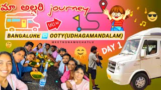 Trip to Ooty from Bangalore|GangTrip|Enjoying Moments|MEETHONAMUCHATLU|#trending #dailyvlog #travel