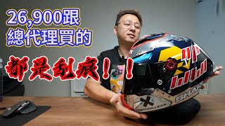 Shark Race Pro GP Martinator 2022 兩萬六買一頂都是刮痕的安全帽 (cc字幕）