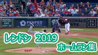 【復活祈願】エンジェルス、アンソニー・レンドン2019年ホームラン集　#MLB #エンジェルス #レンドン