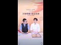 052419 完美日记直播 perfect diary live【罗云熙 yunxi luo runyu 라운희 윤옥】