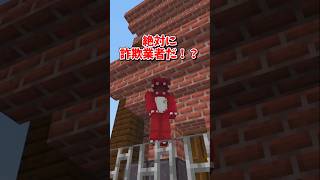 【マイクラ】ここがどこだと思ってるの！？【ゆっくり実況】 #shorts