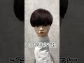 【ng】女子が嫌いなマッシュ🍄 美容 メンズヘアスタイル hair マッシュ