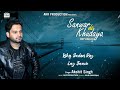 sanwar de khudaya unplugged akshit singh rahat fateh ali khan