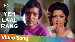 Yeh Laal Rang | Rajesh Khanna❤️Hema Malini | Kishore Kumar Hits