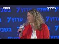 כנס ירושלים 2025 נעמה קאופמן פס