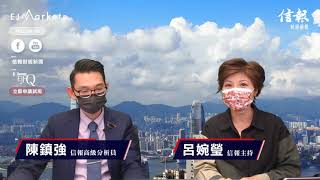 【EJ Markets】新經濟股短打可以 長線未係時候〈收市分析 10/3/2021〉