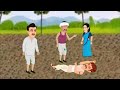 fruit of goodness hindi story some fruit hindi story