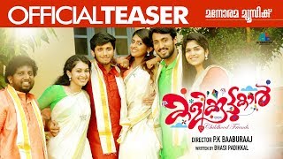 Official Teaser 2| KALIKKOOTTUKAR Malayalam Movie | P K Baburaj | Devadas