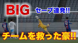 【CLIPPING】波多野豪選手のチームを救うBIGセーブ!!