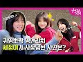 경이로운 소문이 돌아온다?! #경이로운터치