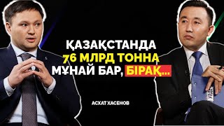 Мұнай | ⁠Бензин бағасы тағы қымбаттай ма? Асхат Хасенов | Уәде