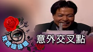 玫瑰瞳鈴眼 第 003 集 意外交叉點 Rose n' Siren Eyes EP003