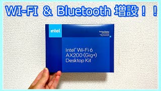 【自作PC】デスクトップPCにWI-FI 6とBluetoothを増設しました！【ずんだもん】