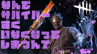 サバイバーがすぐいなくなると思うならそうなんだろう、アルパカの中ではな - Dead by daylight 実況プレイ