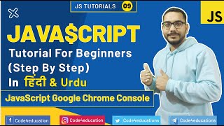 JavaScript Tutorial In Hindi | JavaScript Google Chrome Console Tutorial | JavaScript In Hindi | #09