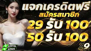 โปรฝาก 29รับ100 ถอนไม่อั้น สล็อต2024 ฝาก 50รับ100 วอเลท