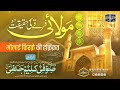 maulai firqe ki haqiqat मौलाई फिरक़े की हक़ीक़त by mufti sufi kaleem hanfi razvi sahab qibla