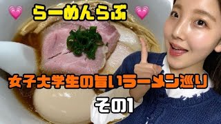 【醤油ラーメン】女子大生NODOCAのらーめんらぶ　TOHOKU食の応援大使 ORI☆姫隊＃１