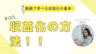 X（旧Twitter）の収益化｜4つの仕組みと7つの具体的な方法を徹底解説！！