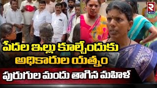 Ananthapuram Latest News : పేదల ఇల్లు కూల్చేందుకు అధికారుల యత్నం | RTV