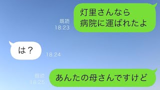 妊娠中の私に夫が「冷凍食品を使うなんて甘く見ているの？ちゃんと作り直しなさい」と言い… 体調が悪くて寝込んでいる私に家事をさせる夫。その後、陣痛が始まって…【スカッとする修羅場】