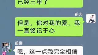 情感感人故事，迟来的爱情感聊天记录#