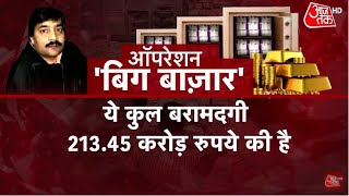 Kanpur IT Raid: ₹213.45 करोड़ जब्त, अब आगे Piyush Jain का क्या होगा? | Vardat |  Shams Tahir Khan