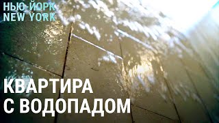 Квартира на Манхеттэне с водопадом. Зимняя ночь в Гарлеме | НЬЮ-ЙОРК, NEW YORK