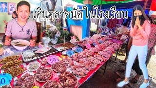 เตี๋ยวเนื้อตุ๋น เดินตลาดนัดหน้าโรงพักภาค2