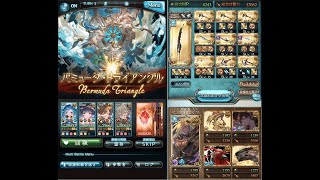 【グラブル】2023/07　土古戦場　バミューダ・トライアングル　HELL200　 極致ベルセルク　手動２：3０ぐらい