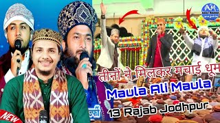 Maula Ali Maula // Bulbule Mustajab Moinuddin Himatnagar + Suhail Bapu + Shaz Arfi 13 Rajab Jodhpur